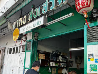 Breakfast Porridge in Bangkok Chinatown, Jae Hmoy Kia Pork Porridge